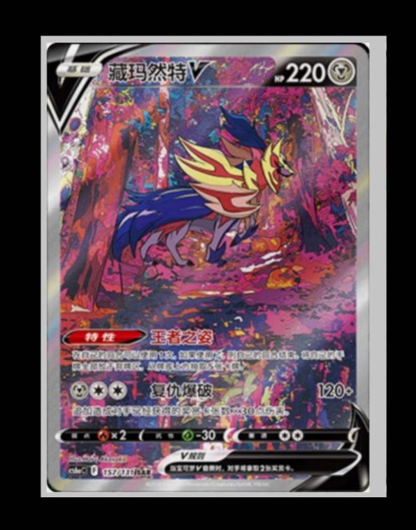 Shadow of the Blue Sea CS96A (SLIM) Booster Pack