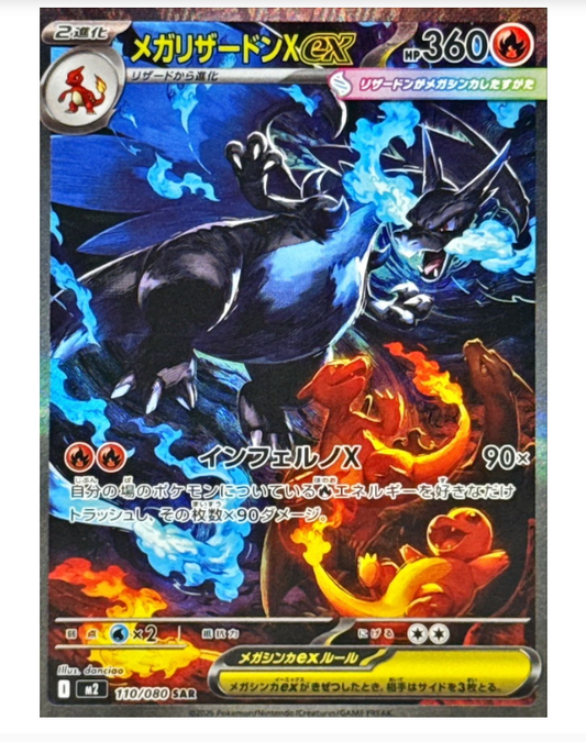 Inferno X Booster Pack - M2 (JP)