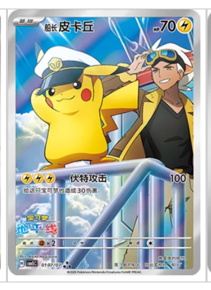 Gem Pack Vol. 5 Booster Pack