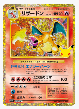 30th Celebration Booster Pack (JP) - 30th Celebration (m6a)