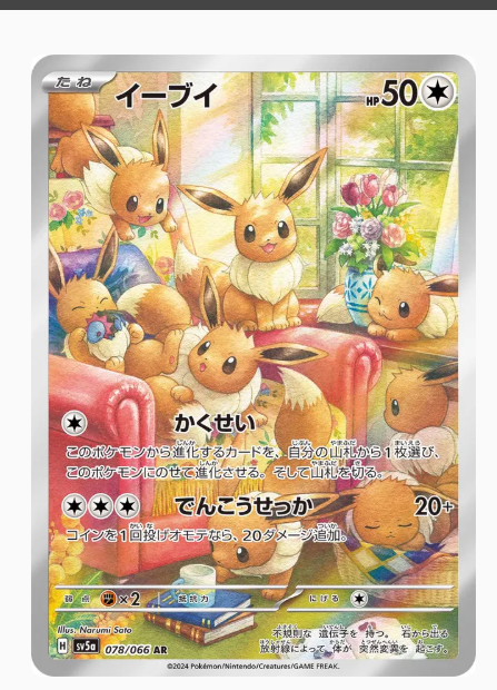 Crimson Haze Booster Pack - SV5a: Crimson Haze (SV5a)