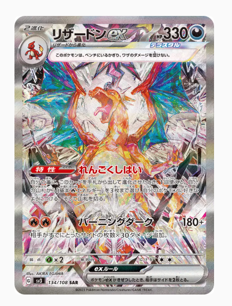 Ruler of the Black Flame Booster Pack - SV3