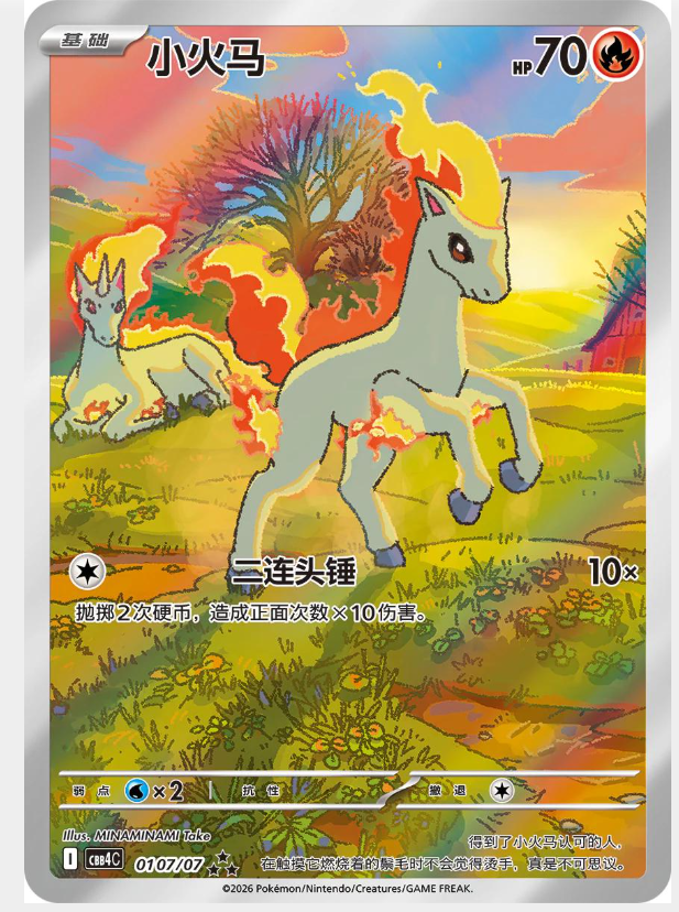 Gem Pack Vol. 4 Booster Box