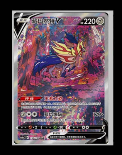 Shadow of the Blue Sea CS96A (SLIM) Booster Pack