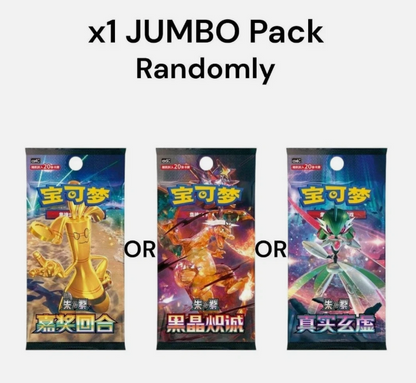 S-Chinese TCG 2025 Journey Collection Peripheral Gift Box