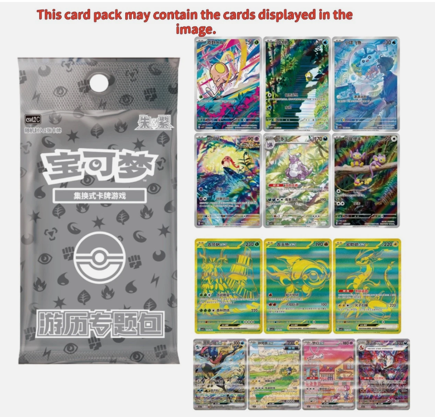 S-Chinese TCG 2025 Journey Collection Battle Peripheral Gift Case