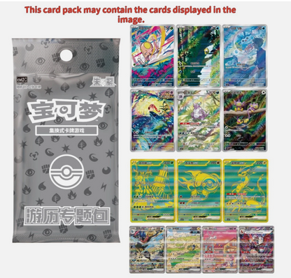 S-Chinese TCG 2025 Journey Collection Battle Peripheral Gift Case