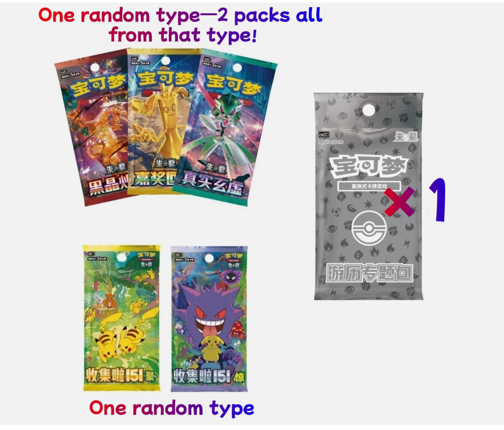 S-Chinese TCG 2025 Journey Collection Battle Peripheral Gift Case