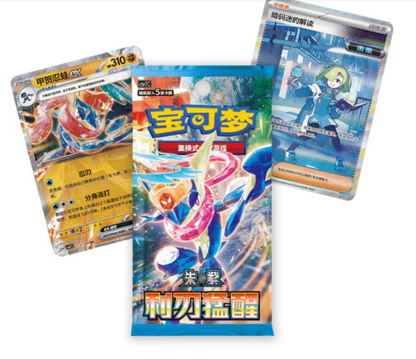 S-Chinese Scarlet & Violet CSV7C Blade Awakened Slim Booster Pack
