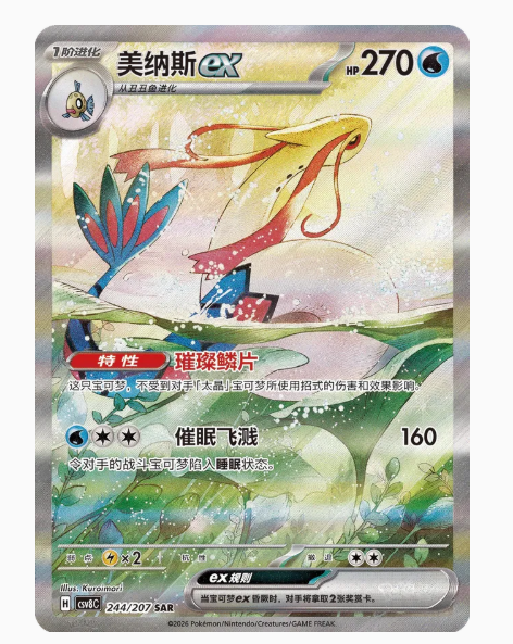 S-Chinese CSV8C Brilliant Fantasy Slim Booster Box