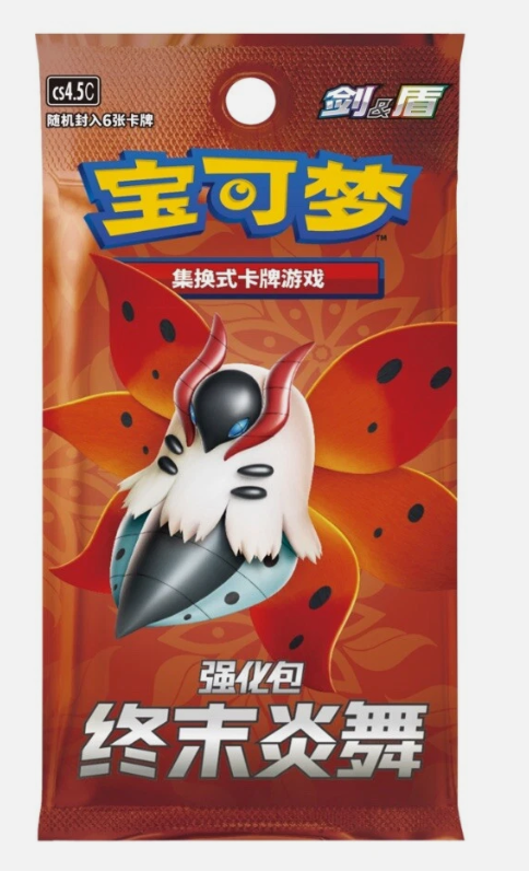 S-Chinese Sword & Shield CS4.5 Final Flame Dance Booster Pack