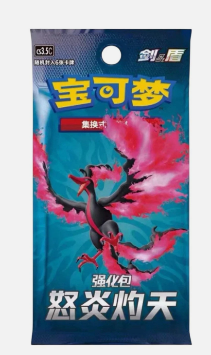 S-Chinese Sword & Shield CS3.5 Scorching Skies Booster Pack