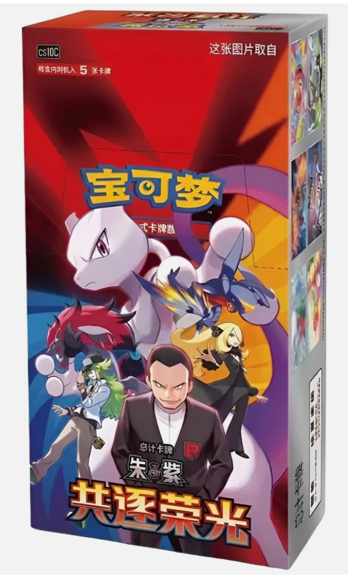Chasing Glory Together Booster Box