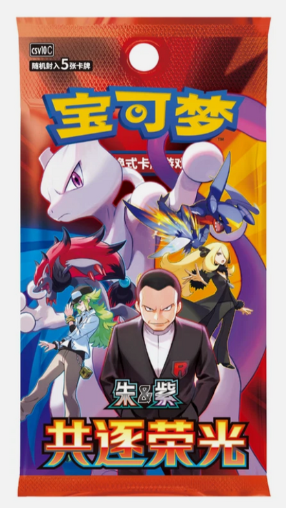 Chasing Glory Together Booster Pack