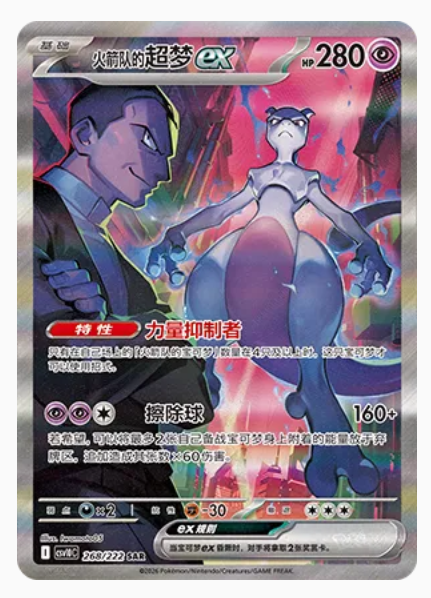 Chasing Glory Together Booster Pack
