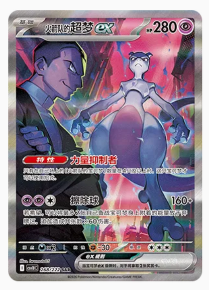 Chasing Glory Together Booster Pack