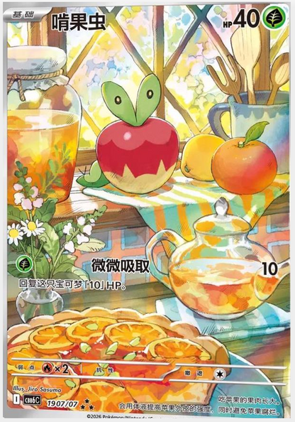Gem Pack Vol. 6 Booster Pack