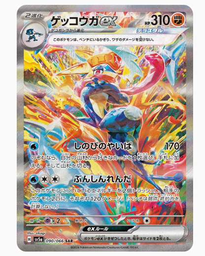 Crimson Haze Booster Pack - SV5a: Crimson Haze (SV5a)