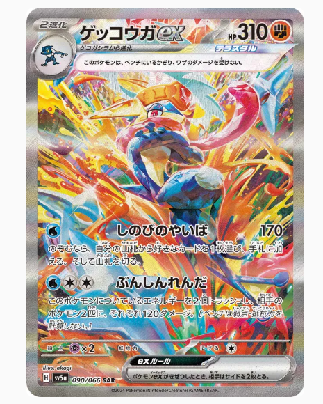 Crimson Haze Booster Pack - SV5a: Crimson Haze (SV5a)