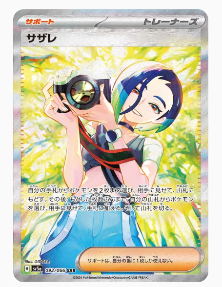 Crimson Haze Booster Pack - SV5a: Crimson Haze (SV5a)