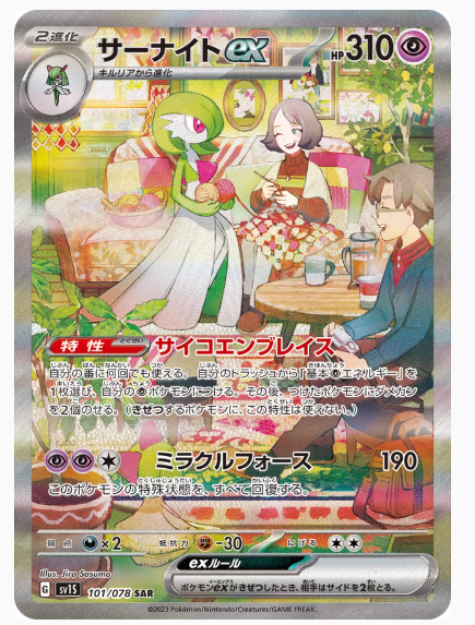 Scarlet ex Booster Pack - SV1S