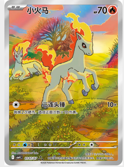 Gem Pack Vol. 4 Booster Box