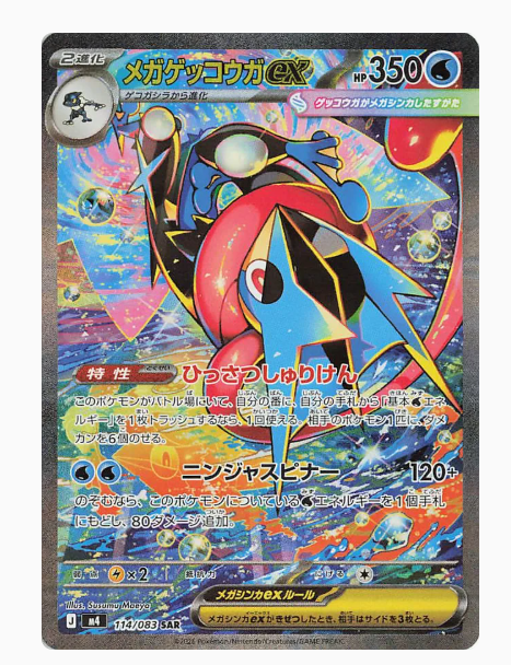 Ninja Spinner Booster Pack - M4