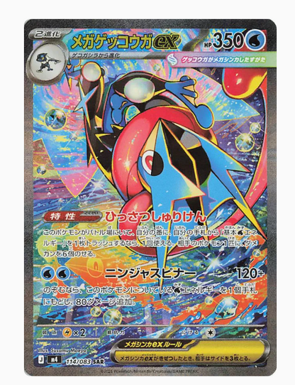 Ninja Spinner Booster Pack - M4