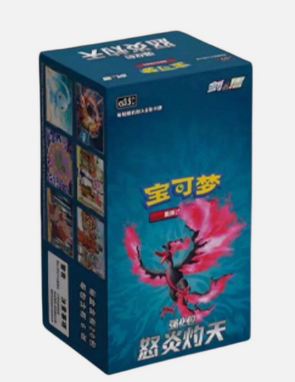 S-Chinese Sword & Shield CS3.5 Scorching Skies Booster Box