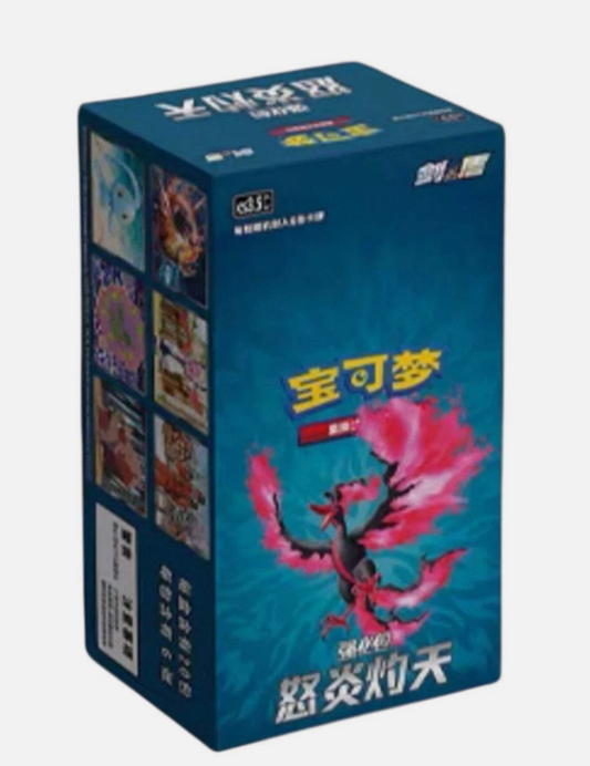 S-Chinese Sword & Shield CS3.5 Scorching Skies Booster Box