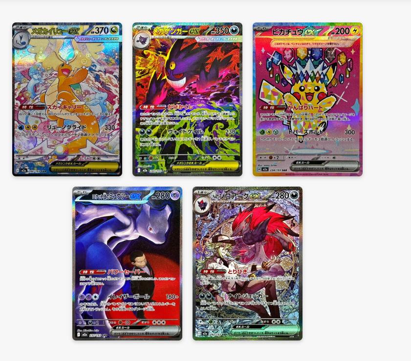 Mega Dream EX Booster Box [M2A JP]