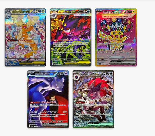 Mega Dream EX Booster Box [M2A JP]